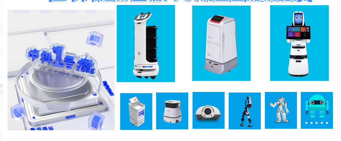 打造超高性價比智能機器人